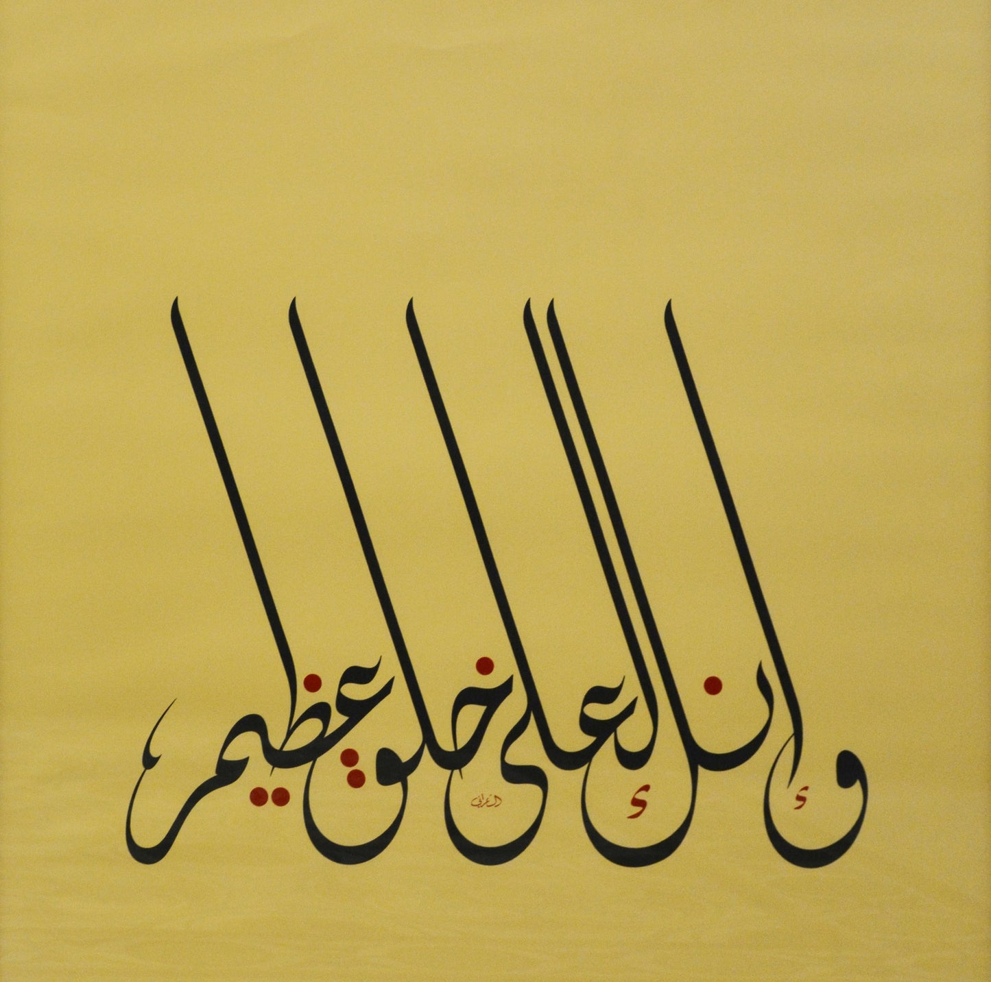 Mouneer Al-Shaarani Syria ∙ And Thou Standest on an Exalted Standard of Character 2015