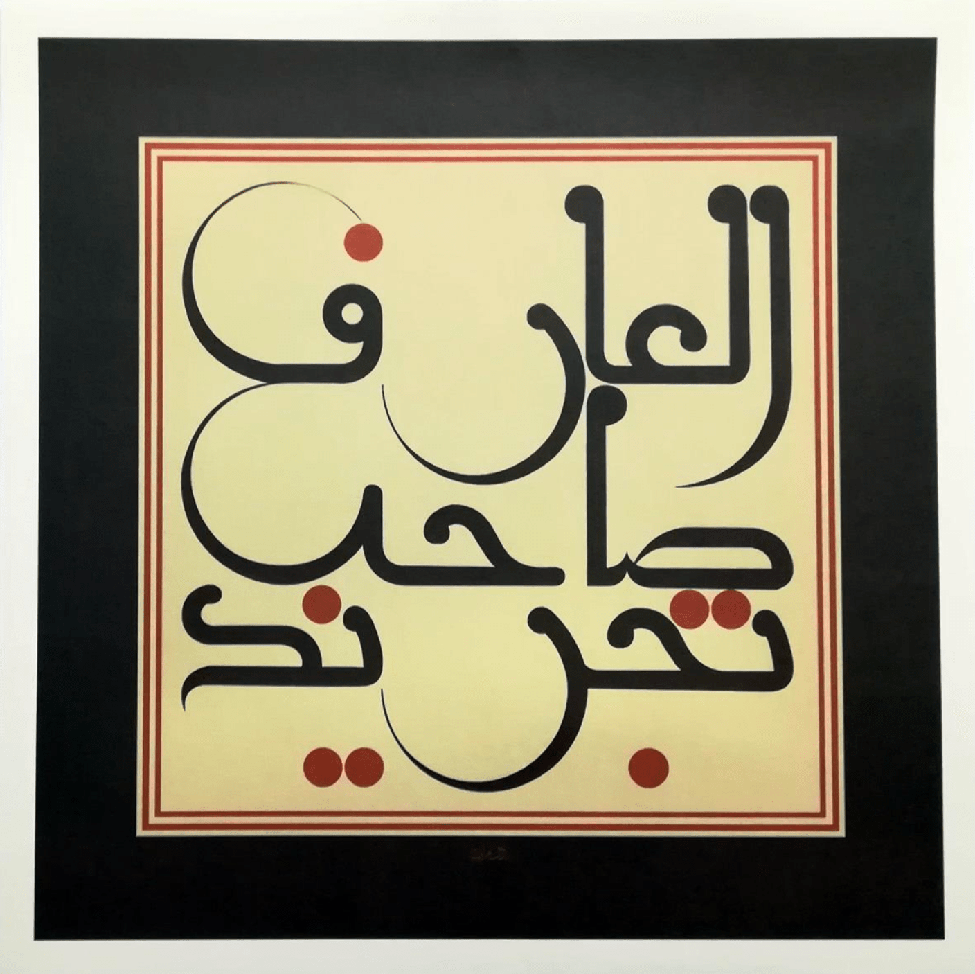 Mouneer Al-Shaarani Syria ∙ The Man Of Knowledge Is One Of Abstraction 2018