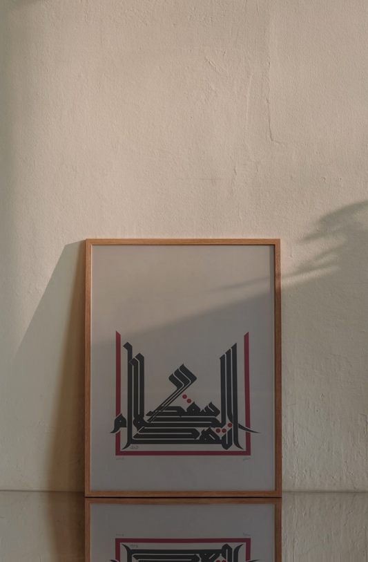 Mouneer Al-Shaarani Syria ∙ Idle Talk is a Violation of the Soul Solayma Al-Rahal ∙ Series A