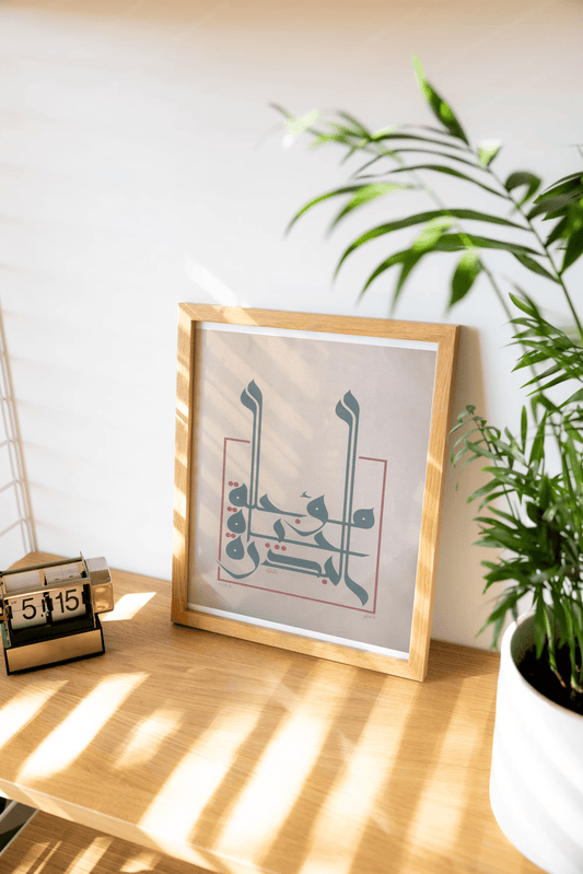 Mouneer Al-Shaarani Syria ∙ The seed is an adjourned life