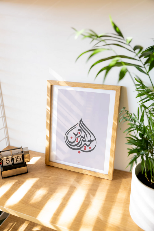 Mouneer Al-Shaarani Syria ∙ I Believe in the Faith of Love 2015