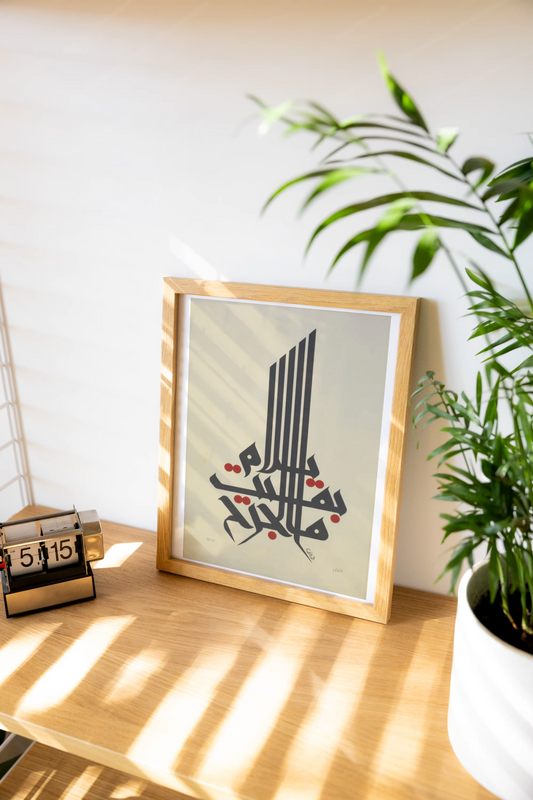 Mouneer Al-Shaarani Syria ∙ The Wound Does Not Hurt He Who Is Dead 2015