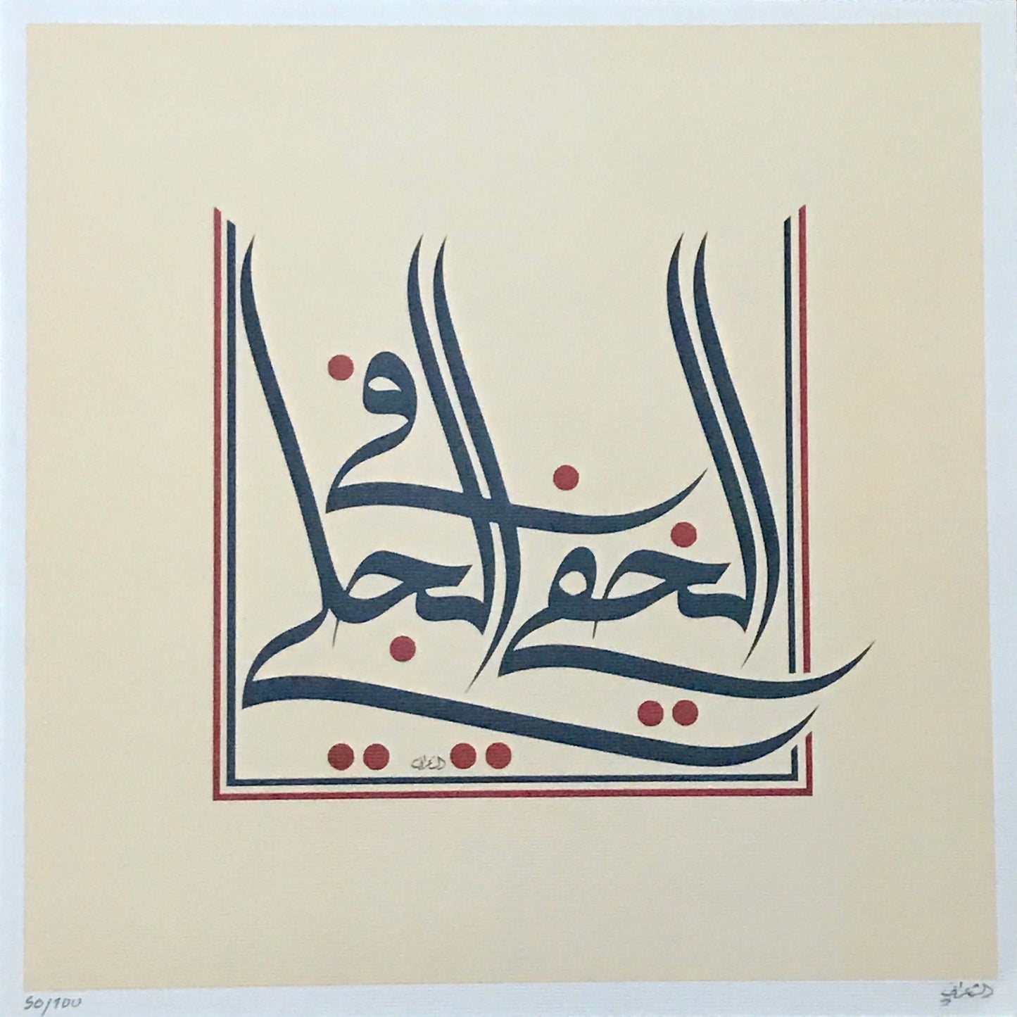 Mouneer Al-Shaarani Syria ∙ The Hidden Is Revealed In The Apparent 2018