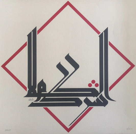 Mouneer Al-Shaarani Syria ∙ Speach is a pitfall Walid Khazendar