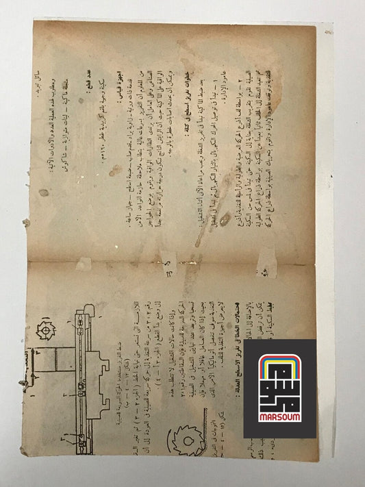 Ghadeer Saeed Jordan ∙ untitled 2019 marsoum